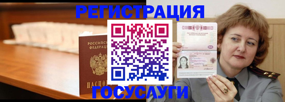 временная регистрация недорого в Нязепетровске