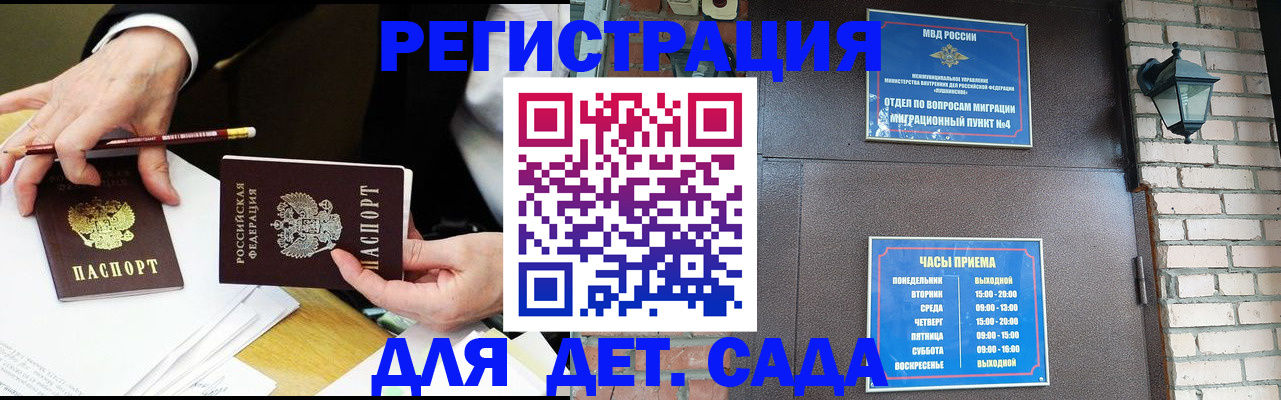 прописка штамп в Нязепетровске